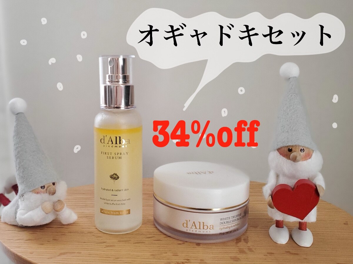 d'Alba ( ダルバ ) 公式 】【 ファースト スプレーセラム 100ml +