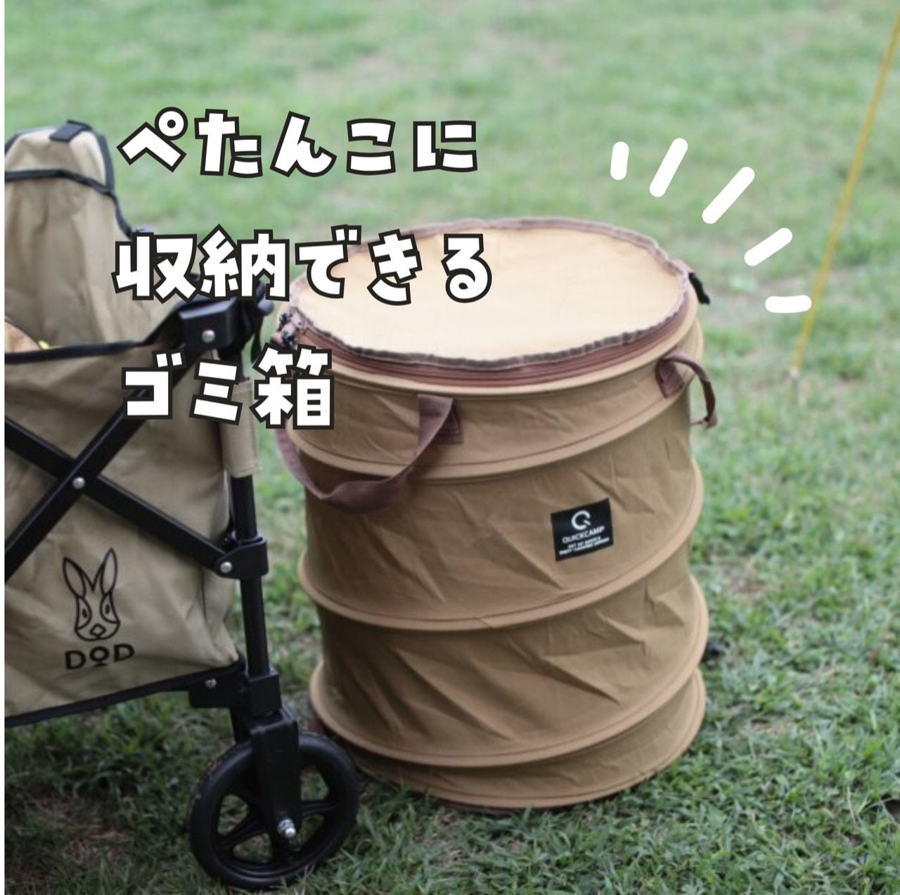 楽天1位】 クイックキャンプ QUICKCAMP トラッシュボックス ゴミ箱 カーキ/サンド/ブラック 30L/45L 各種 QC-TB ストーブ  スポーツ バーベキュー 花見 ピクニック レジャー 蓋付き