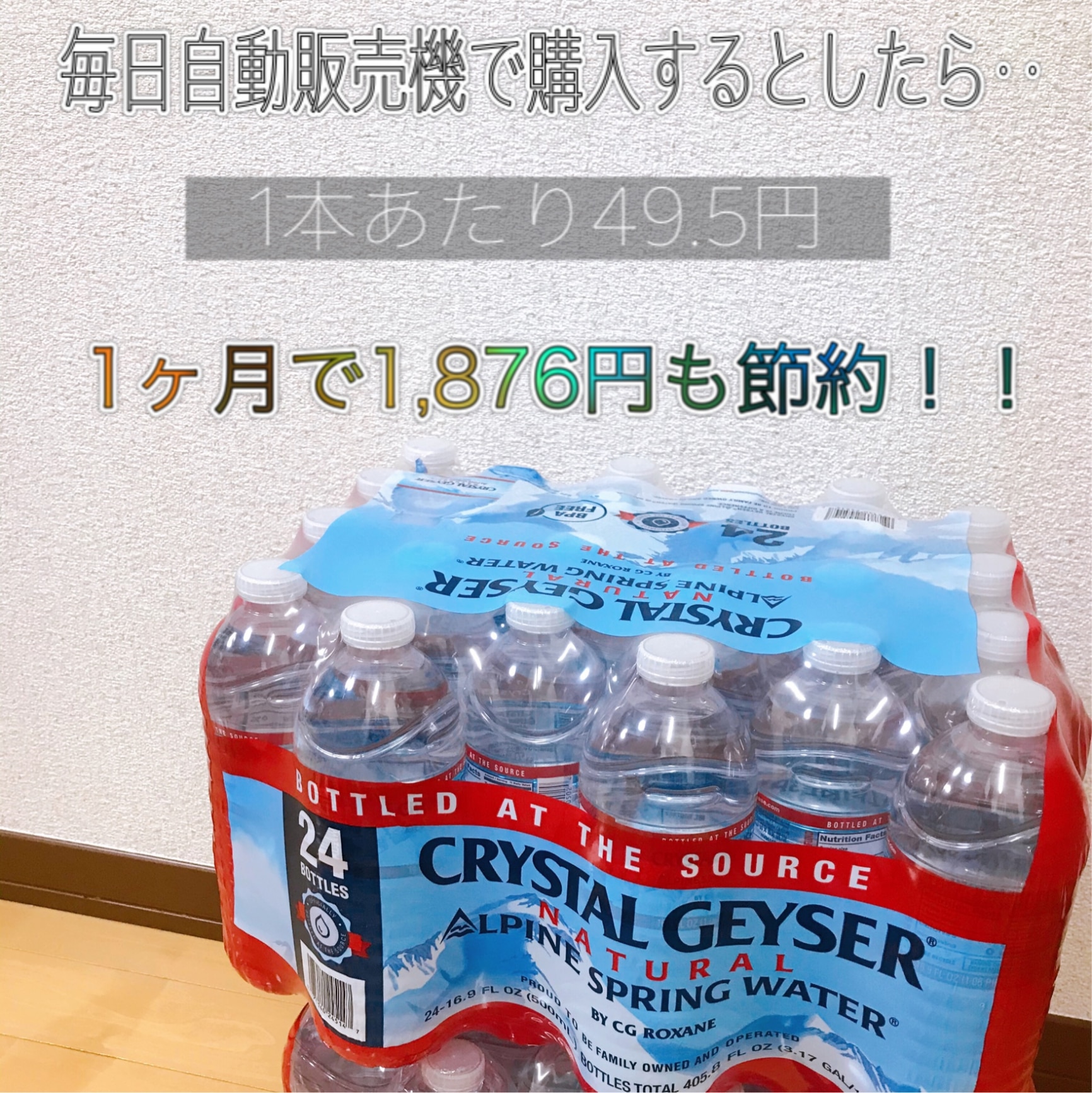 クリスタルガイザー 500ml 軟水 - 通販 - gnlexpress.ch