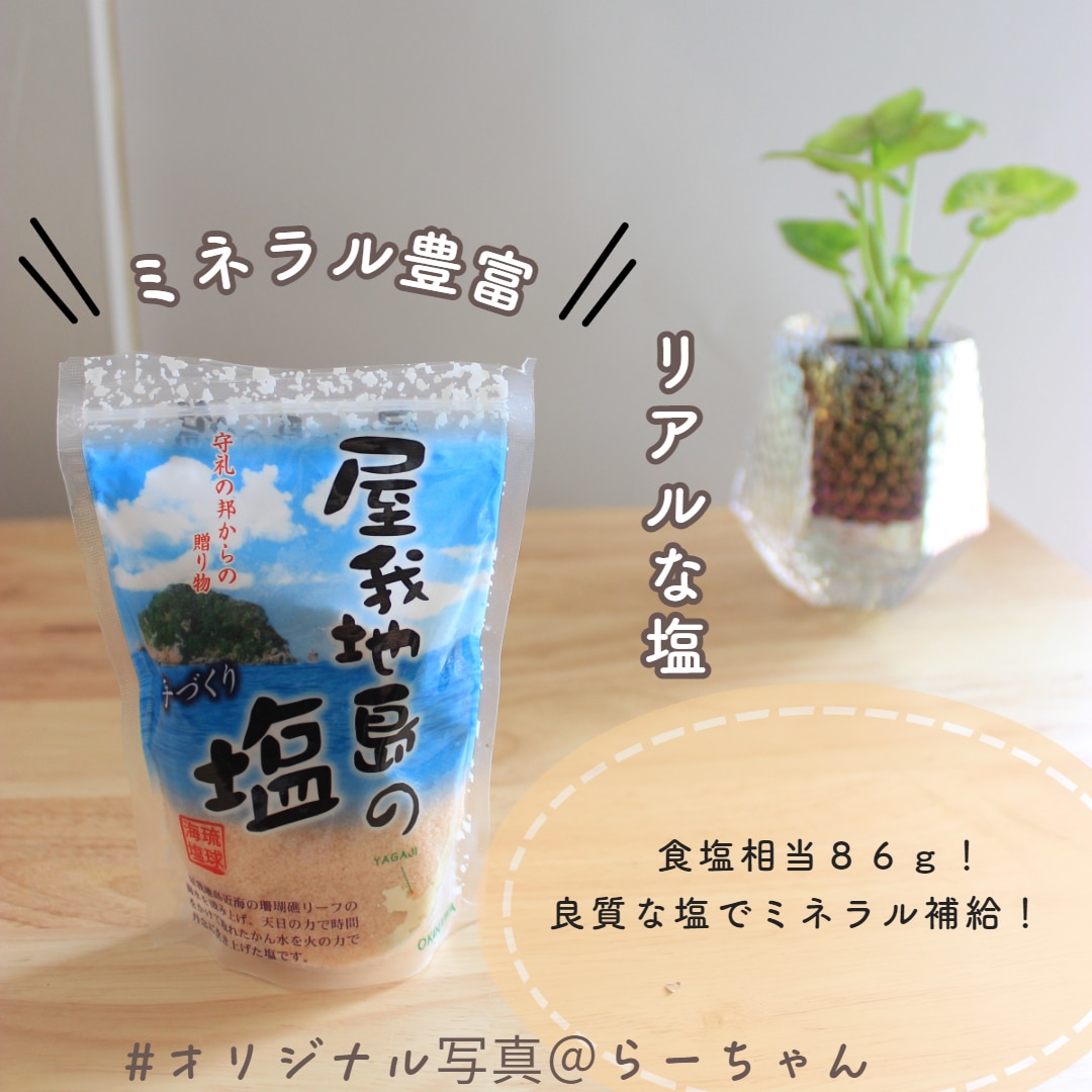 屋我地島の塩 1kg 天日塩 平釜 鉄釜 自然塩 海水塩 国産 沖縄 - 調味料