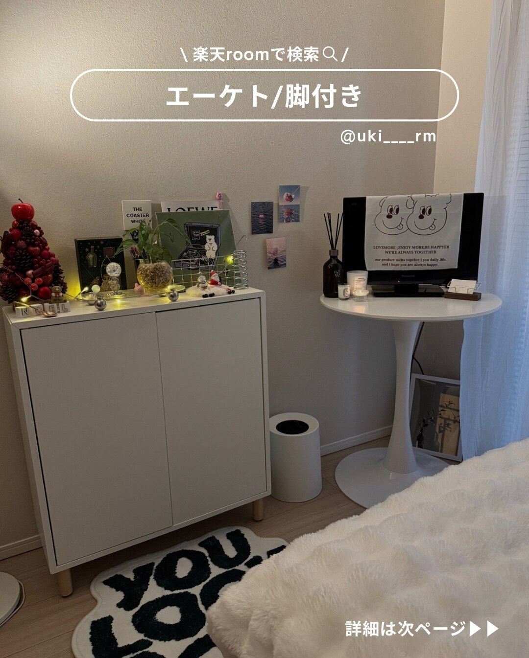ROOM : 検索結果
