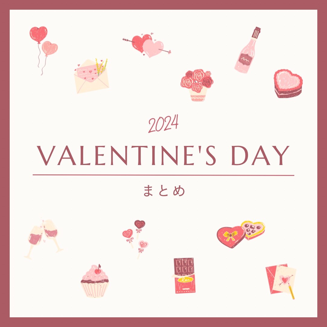 2024年バレンタインチョコレート｜ROOM 欲しい! に出会える。