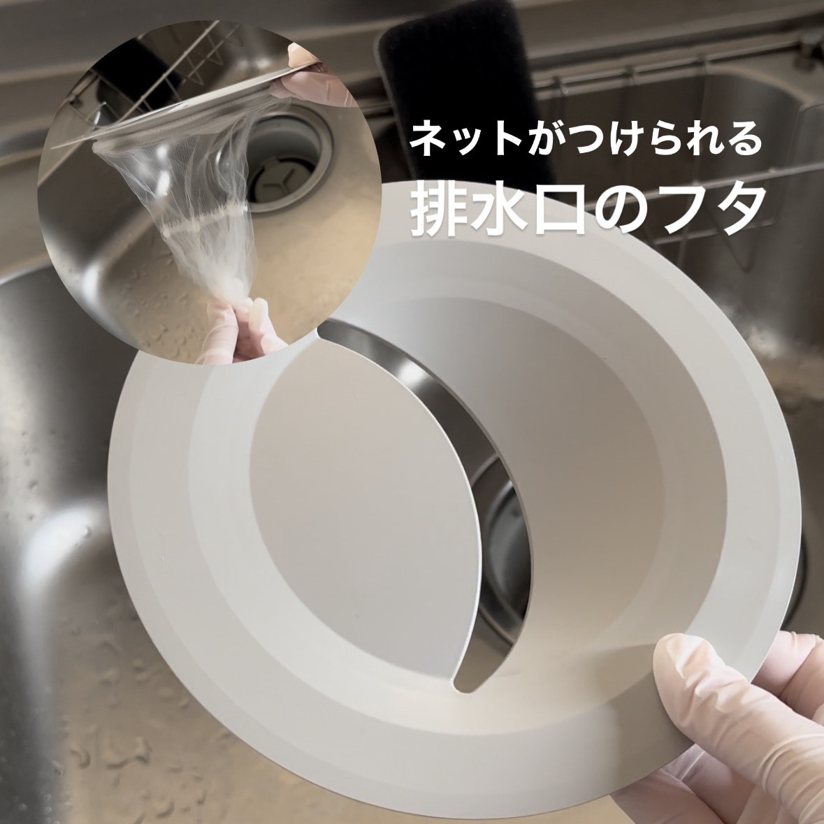 キッチン排水口ゴミ受けネット取り付けプレート ネット5枚つき