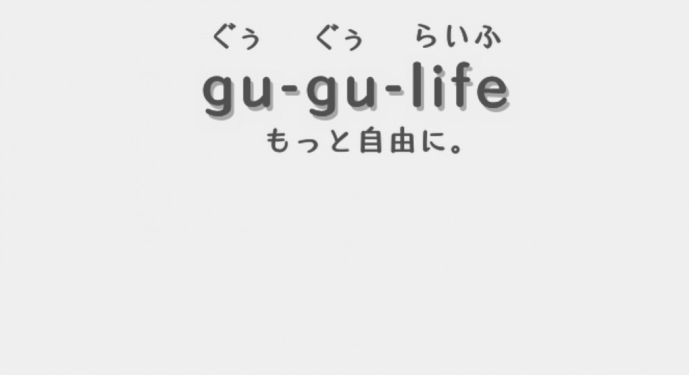 がっちゃんのroom 欲しい に出会える