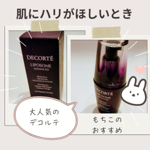 DECORTÉ 150ml ○国内正規品 COSME DECORTE コスメデコルテ クリームブラッシュ PU150