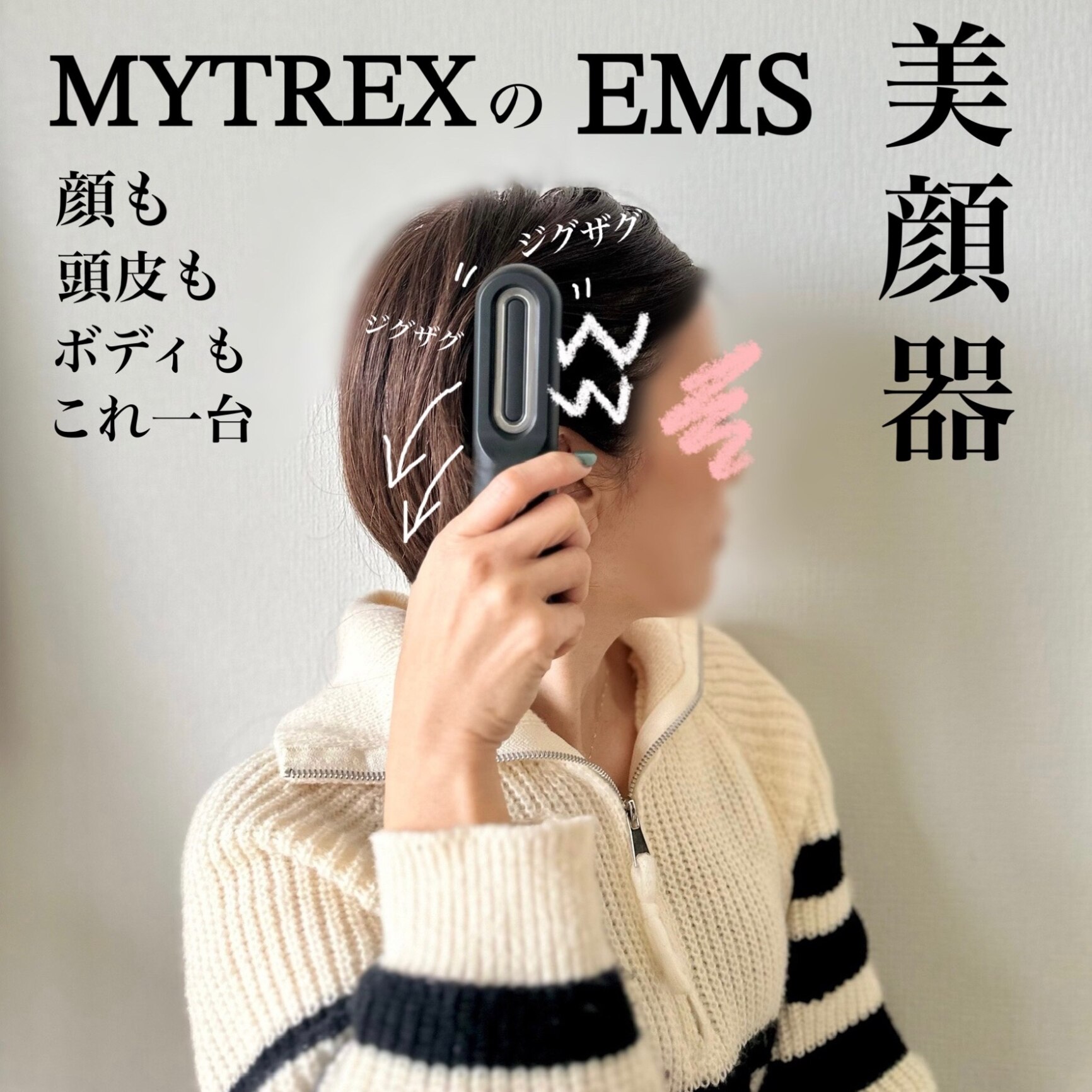 美顔器 MYTREX PROVE 電気ブラシ EMSブラシトータルリフト MYTREX PROVE | トータルリフト美顔器 -