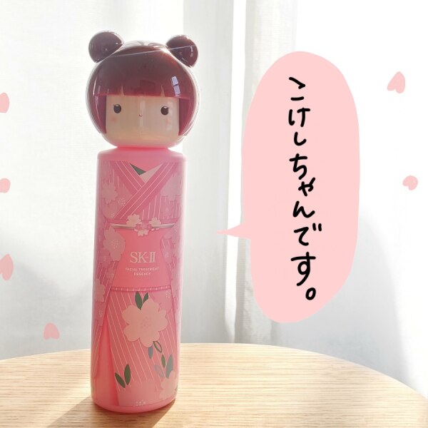フェイシャルトリートメントエッセンス 限定版 コフレ （SAKURA KIMONO 