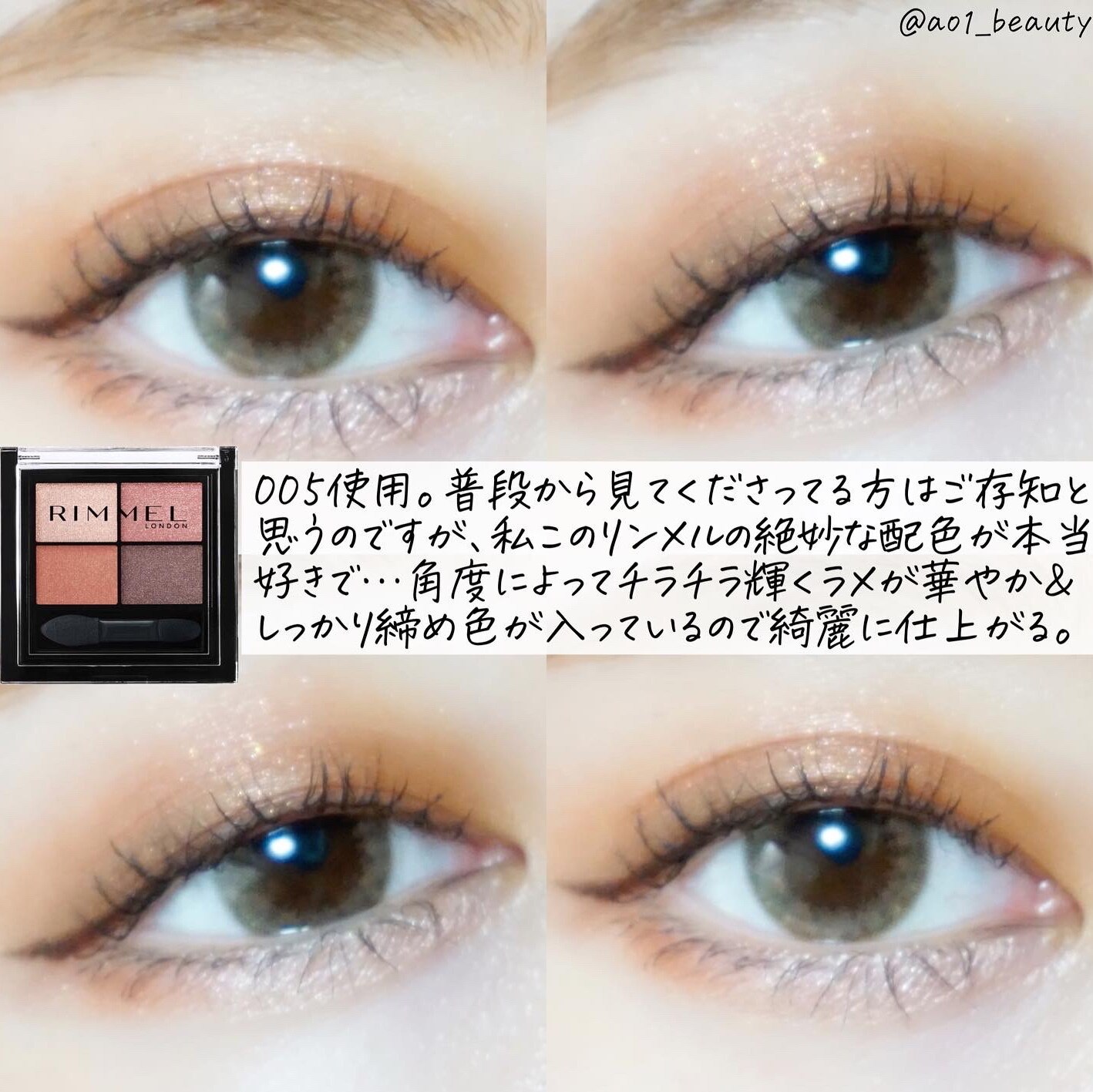 RIMMEL ワンダーエバーアイシャドウ5個セット