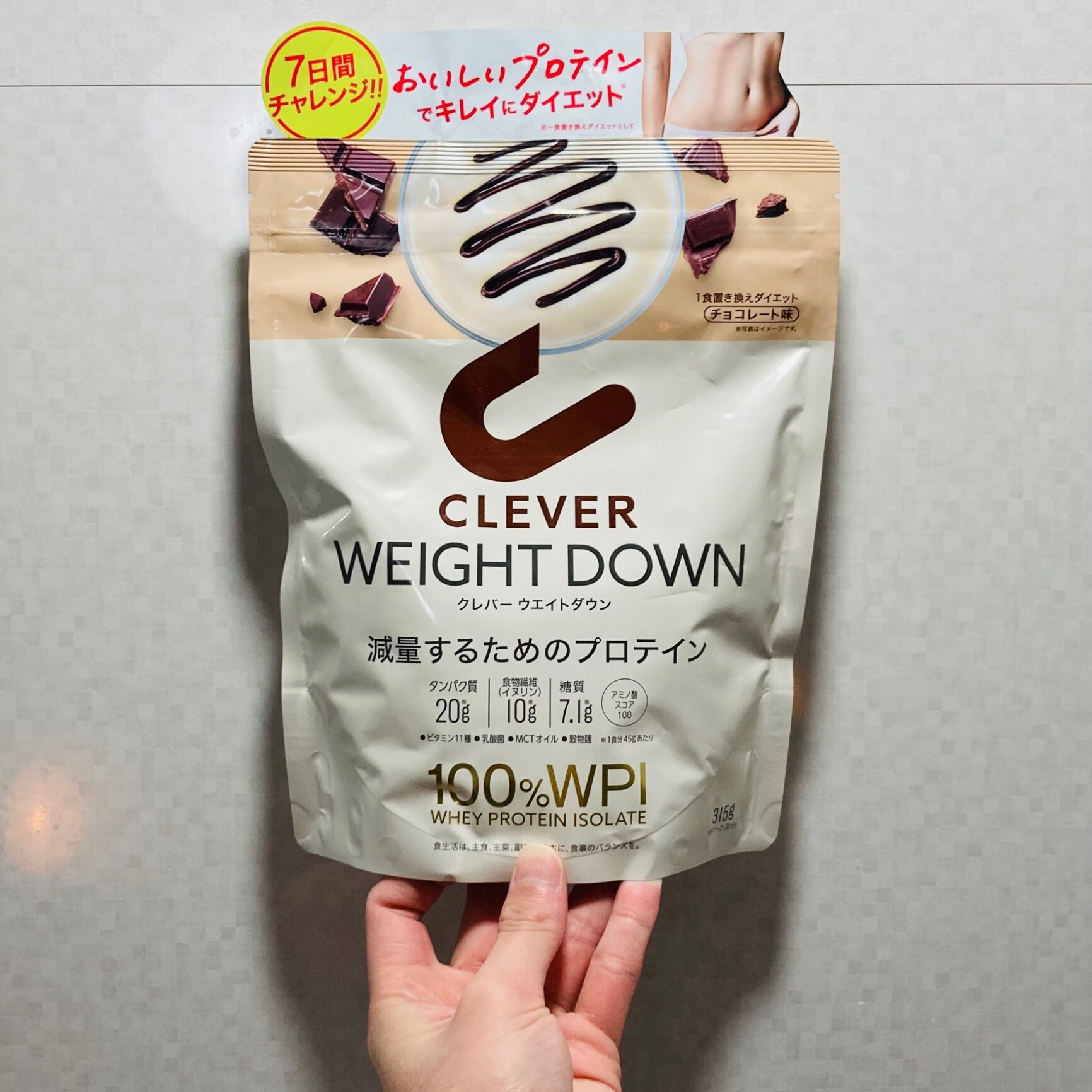 クレバー ウエイトダウン プロテイン チョコレート味 315g×3袋