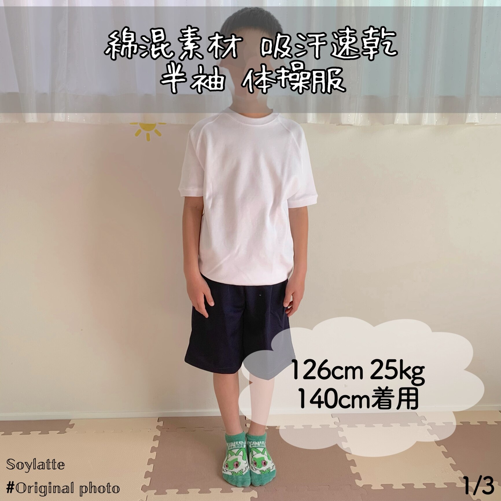 体操服 半袖 90 100 110 120 130 140 150 160 170サイズ 体操着 白 