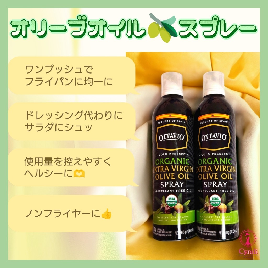【送料無料】 OTTAVIO オッタビオ オーガニック エクストラバージン オリーブオイル スプレー 368g x 2本セット (計736g