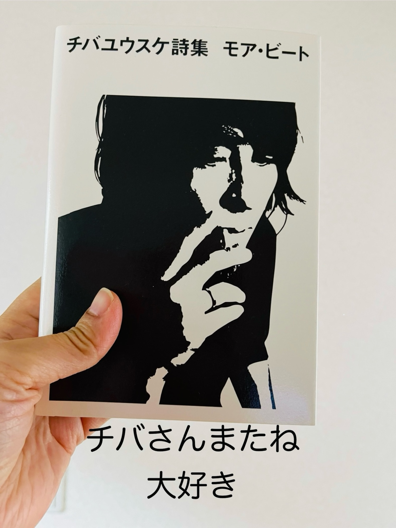 即出荷可能 チバユウスケ ビート ＆ モア•ビート ２冊セット - 雑誌