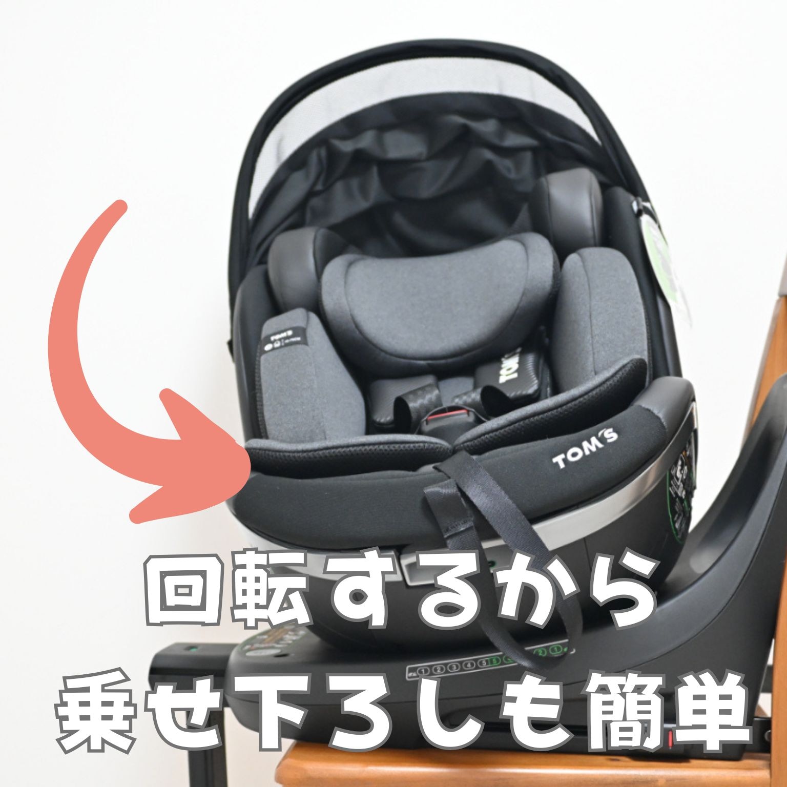 TOM'Sターンロング R129[ブラック]新生児 チャイルドシート ジュニア