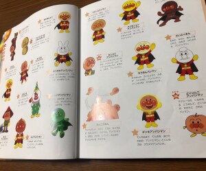 アンパンマン大図鑑プラス公式キャラクターブック やなせたかし Room 欲しい に出会える アンパンマン大図鑑プラス公式キャラクターブック やなせたかし Room 欲しい に出会える