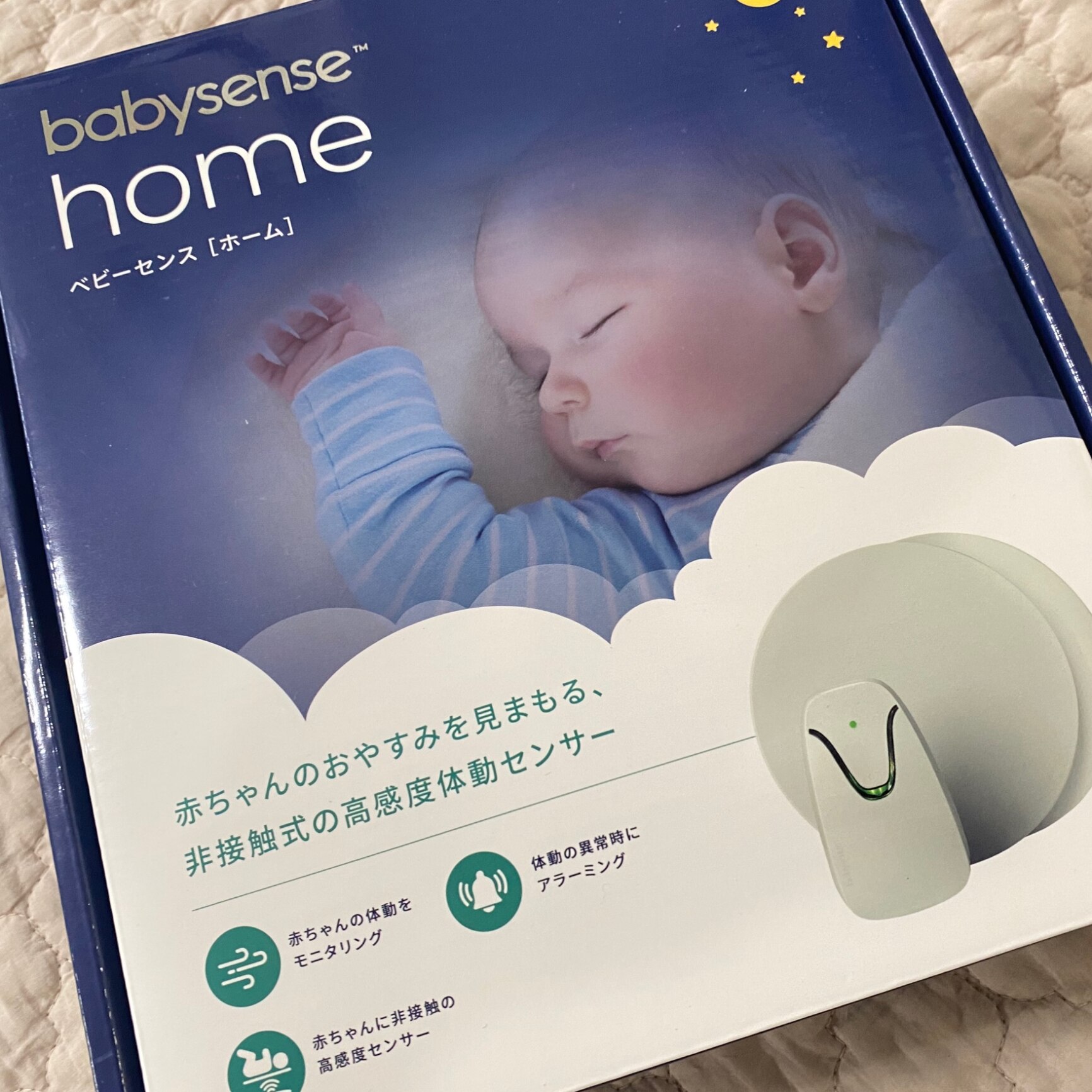 ベビーセンスホーム 赤ちゃん体動センサー ベビーモニター非接触型-