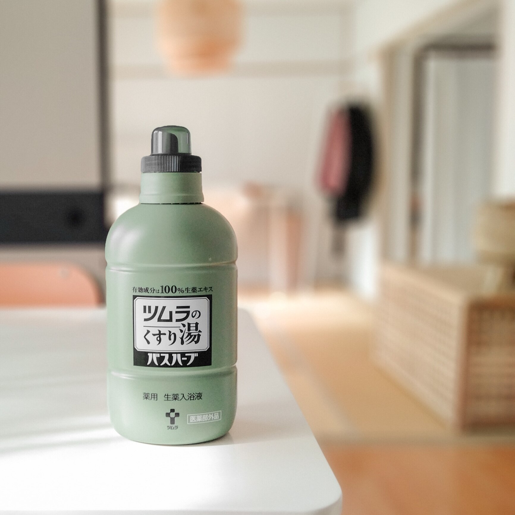 ツムラ ツムラのくすり湯 バスハーブ 約65回分 (650mL) 【医薬部外品】