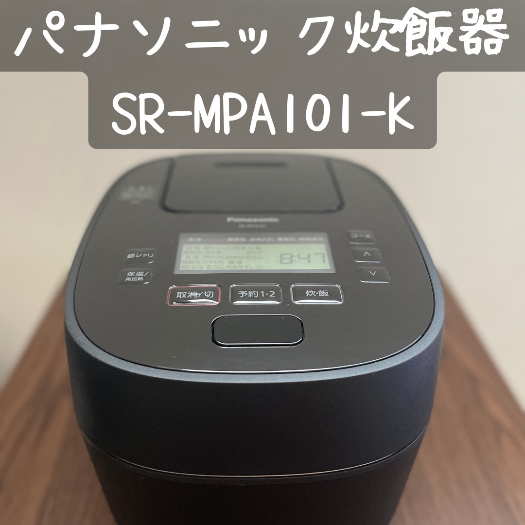 Panasonic パナソニック【SR-MPA101-K】SRMPA101-K 可変圧力 IHジャー