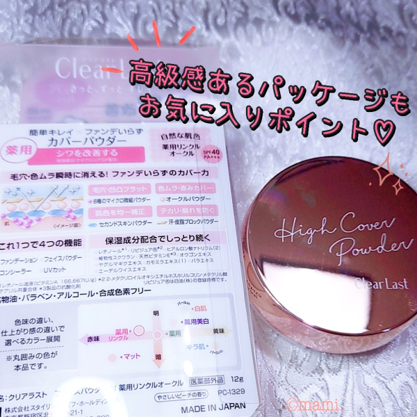 クリアラスト フェイスパウダーN 薬用リンクルオークル(12g