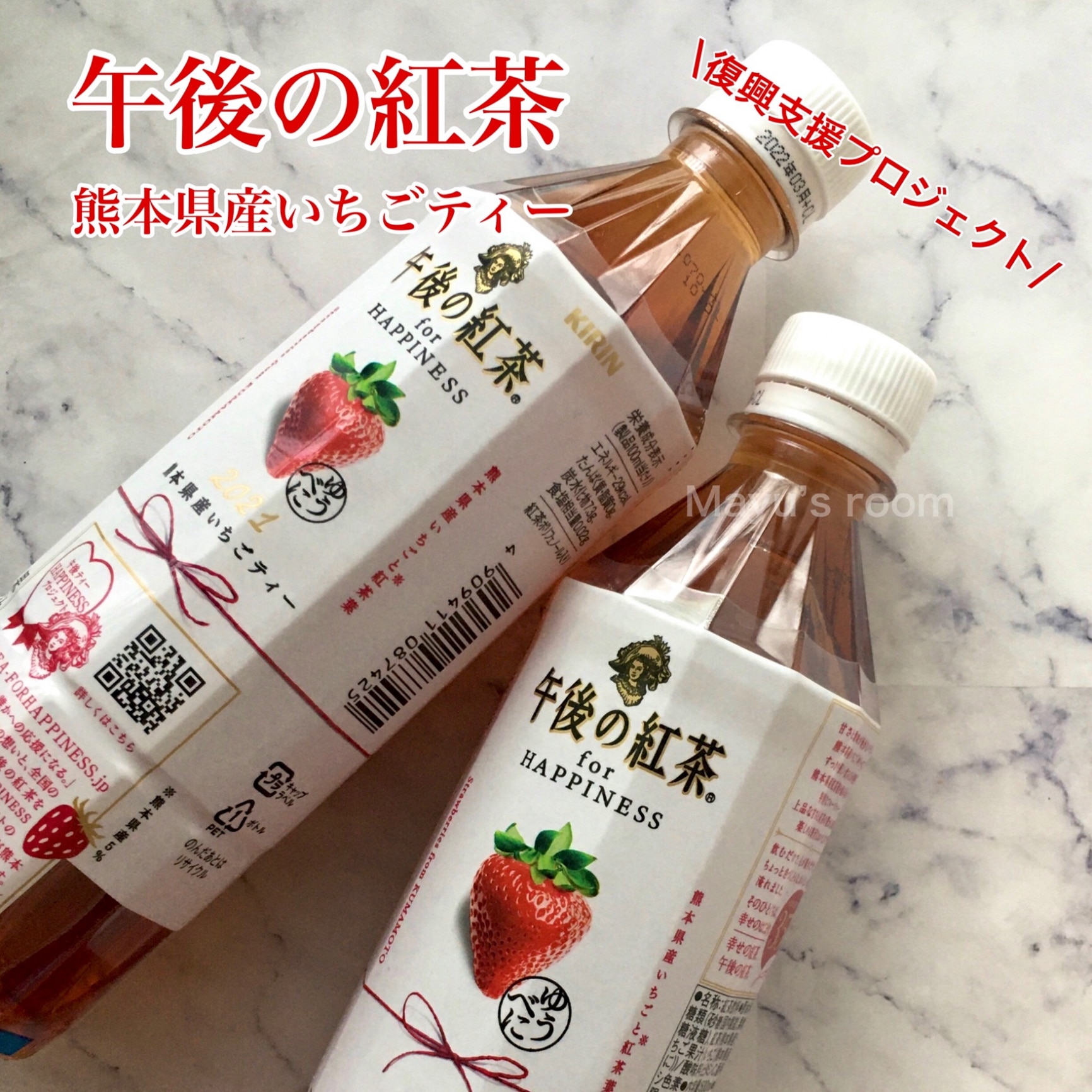 キリン 午後の紅茶 for HAPPINESS 熊本県産いちごティー PET 500ml×24