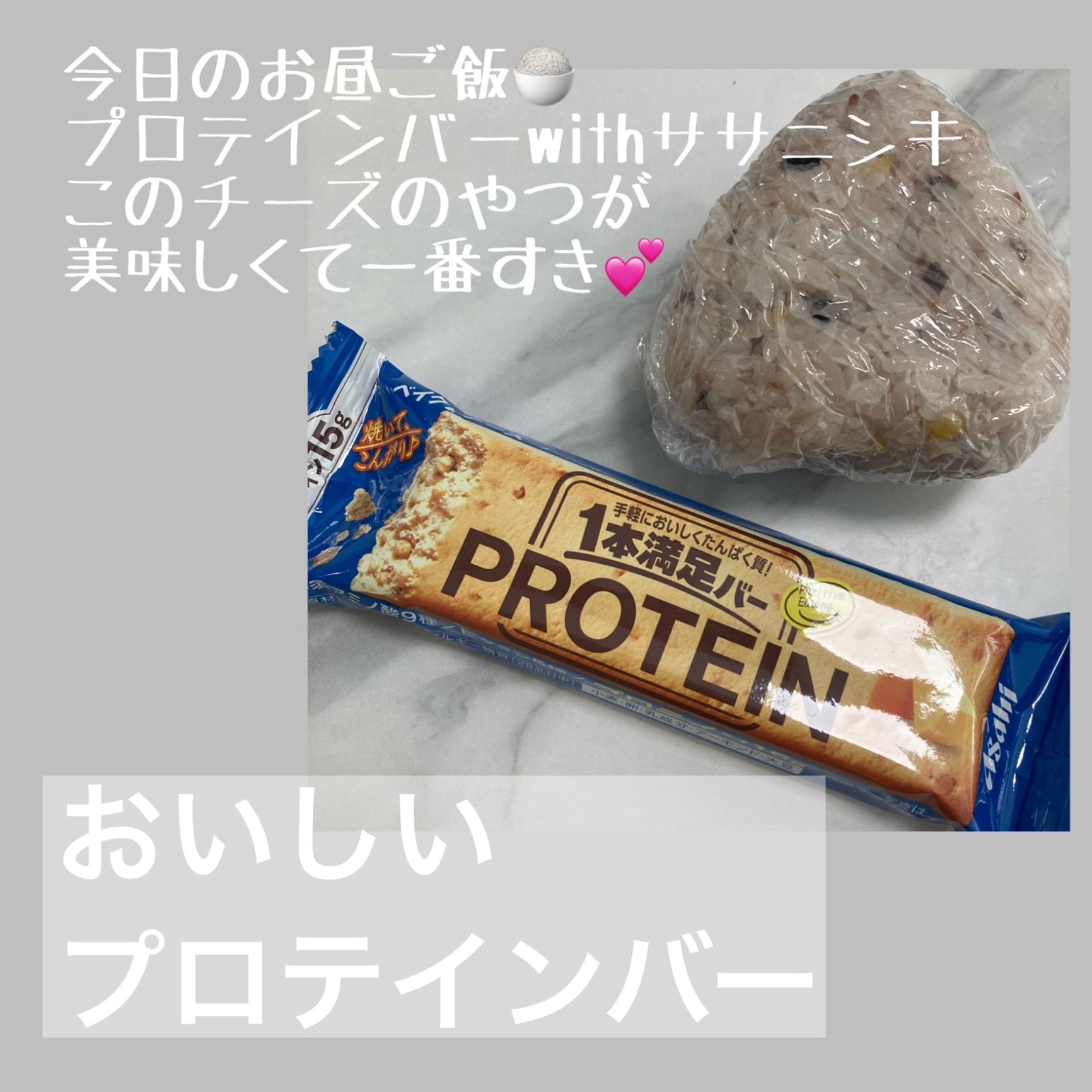 1本満足バー プロテイン ベイクドチーズ(9本入)【1本満足バー】[アサヒ