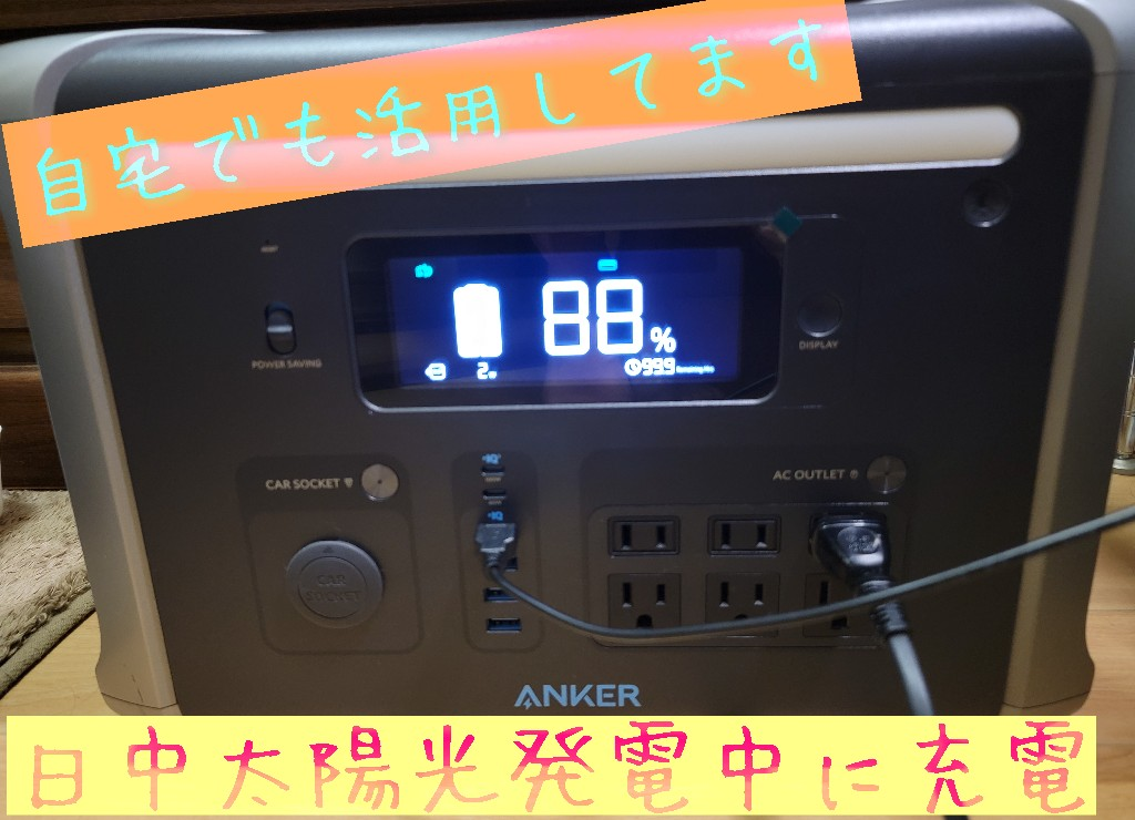 Anker 757 Portable Power Station (PowerHouse 1229Wh) 長寿命