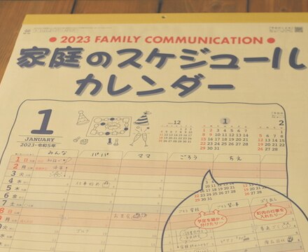 新日本カレンダー 2023年用 壁掛けカレンダー 家庭のスケジュール