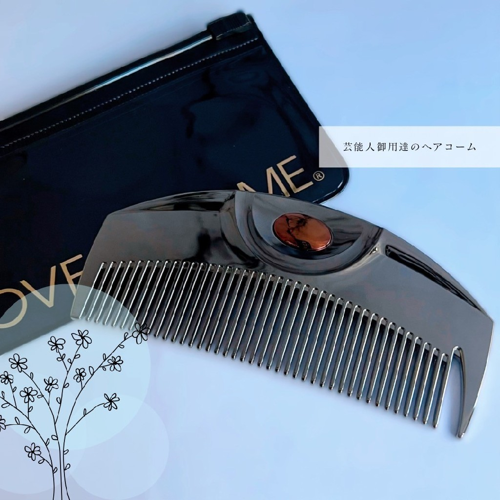 【公式】 ラブクロム ヘアコーム (R)PGツキ プレミアムブラック くし コーム 櫛 クシ 美髪コーム 軽量 持ち運び コンパクト 艶髪 ...