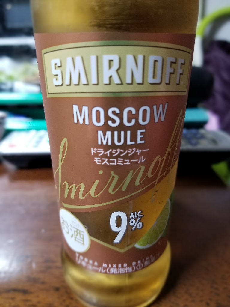スミノフアイス モスコミュール 275ml 瓶 24本 1ケース【送料無料（一