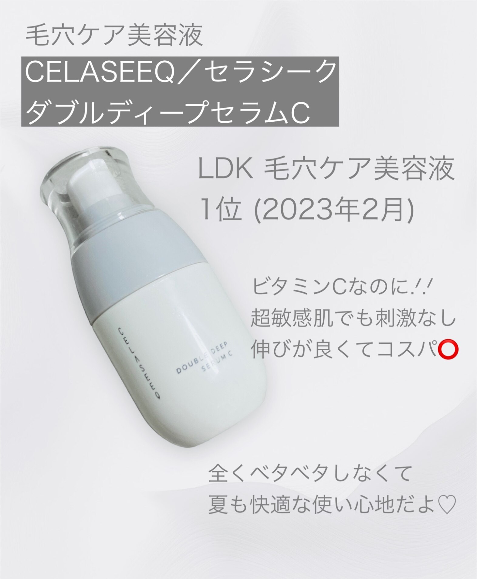 50％OFF☆スーパーSALE限定／毛穴 ビタミンC 美容液【LDK 1位