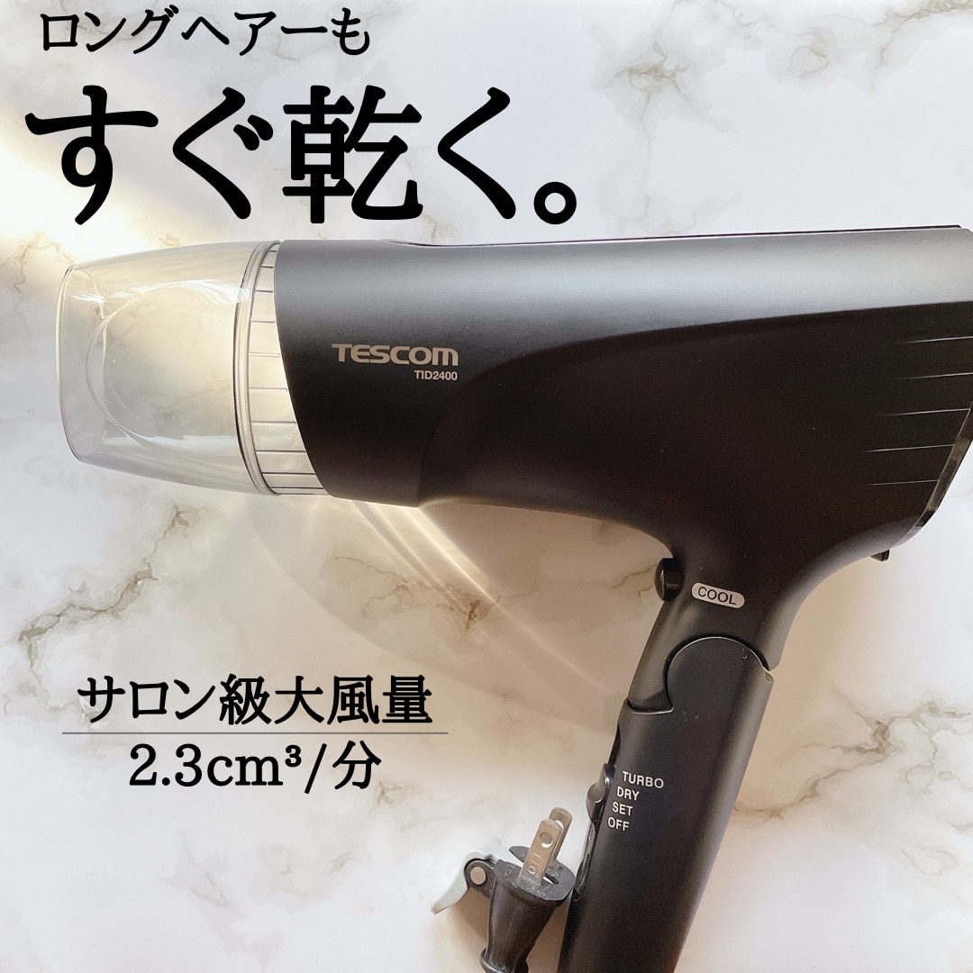 テスコム TESCOM】【訳あり】テスコム TID2400 K ドライヤー ブラック