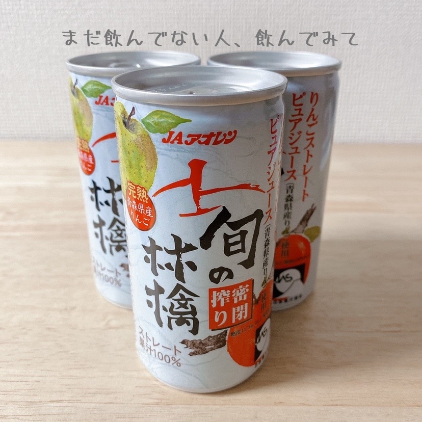 ジュース ギフト／青森りんごジュース／令和4年産 旬の林檎密閉搾りAR
