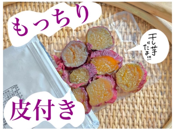 干し芋 国産 無添加 砂糖不使用 85g×3袋 紅はるか 送料無料
