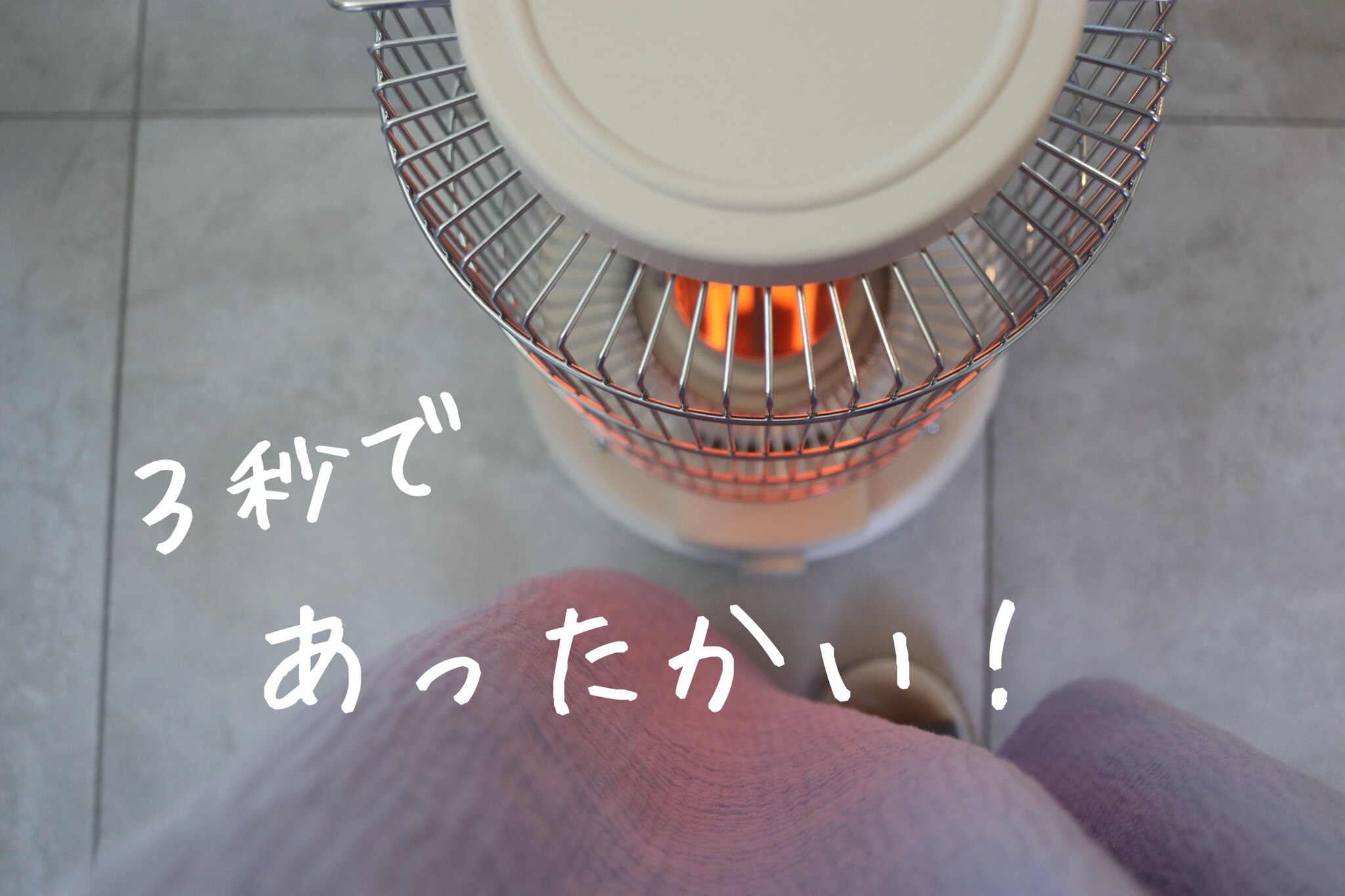 クーポンで5％OFF] ヒーター カーボンヒーター 高さ60cm 即暖3秒 小型