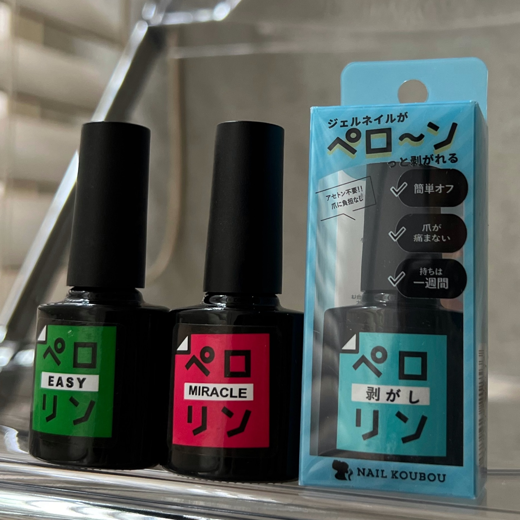 【全品半額coupon事前配布中】ピールオフ ベースジェル “ペロリン” ベースに塗ってジェルネイルをするだけで剥がせる! オフ | ジェルネイル ベース はがせる クリアジェル ネイル ベースジェル ジェル クリア ネイルジェル ぺろりん 剥がし 推し活 ネイル工房 - メイン画像 1