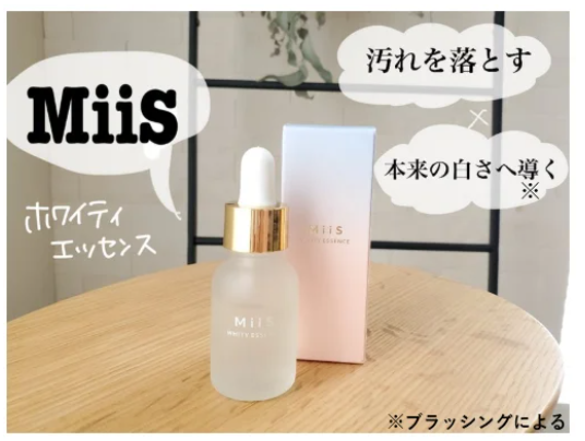 公式《3か月集中セット》 MiiS ミーズ ホワイティエッセンス