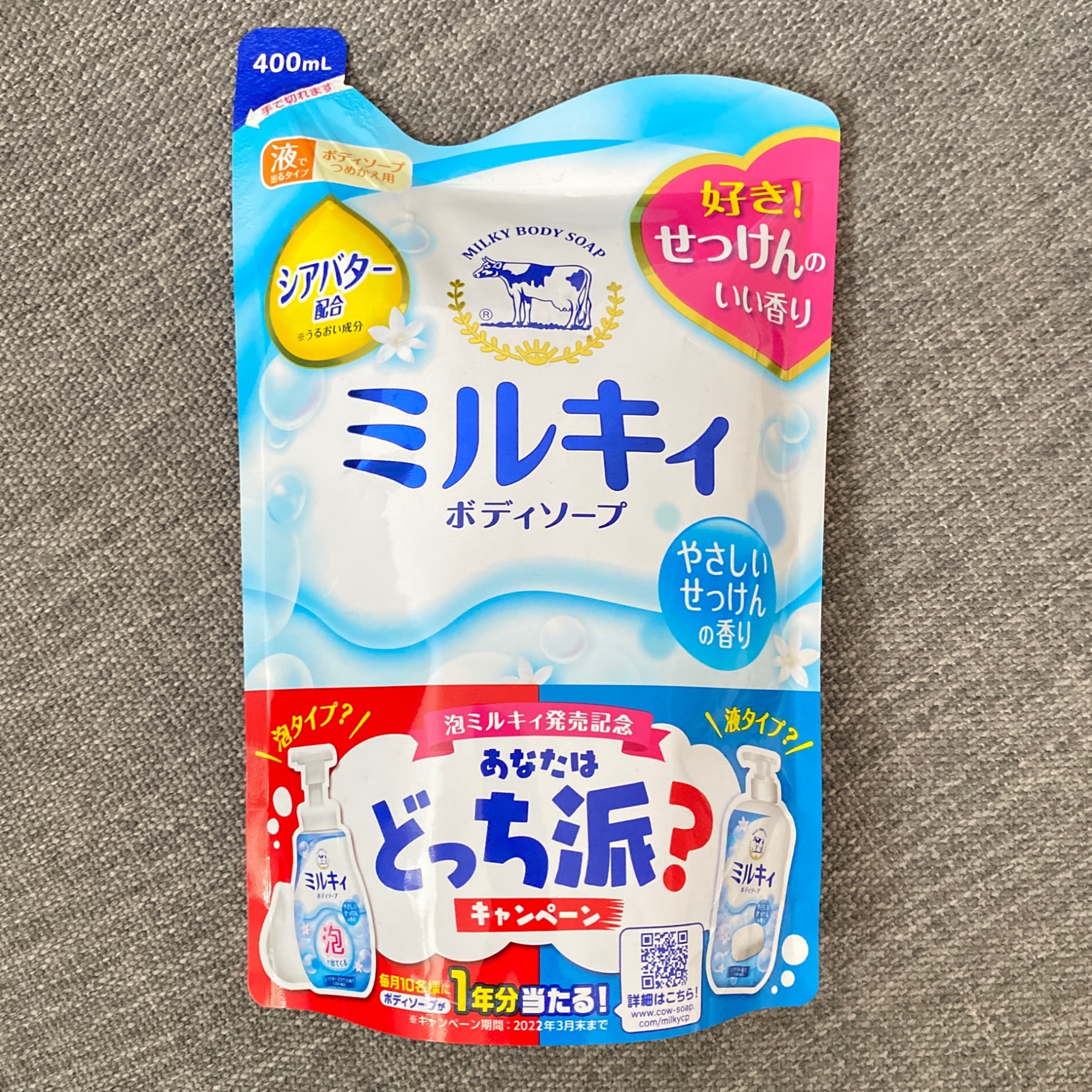新品未使用品　希少レア！牛乳石鹸　トートバッグ　COW BEAUTY Soap my7360-01_1.jpg