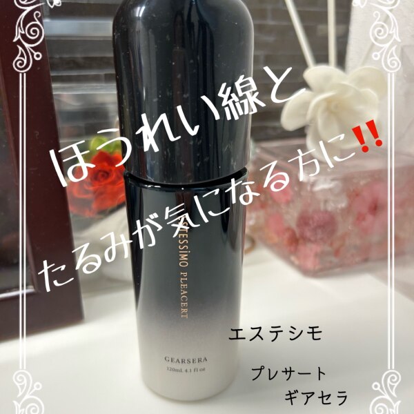 120ml【ESTESSiMO】エステシモプレサート ギアセラ 120ml＜PLEACERT 