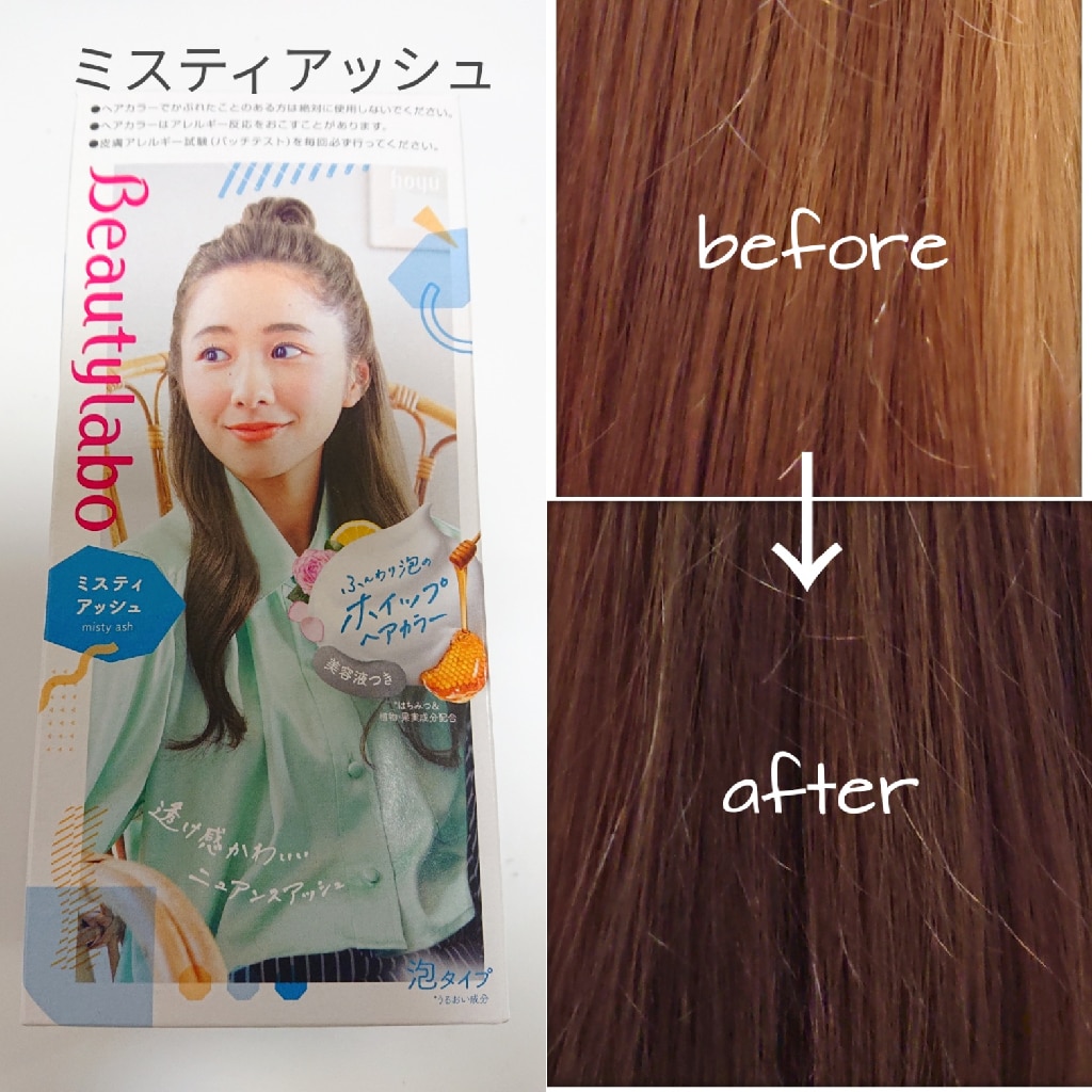 ビューティラボ ホイップヘアカラー ミスティアッシュ × 24点 ホーユービューティラボ ホイップヘアカラーミスティアッシュ 1