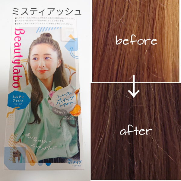 ホーユー】ビューティラボ ホイップヘアカラーミスティアッシュ 1