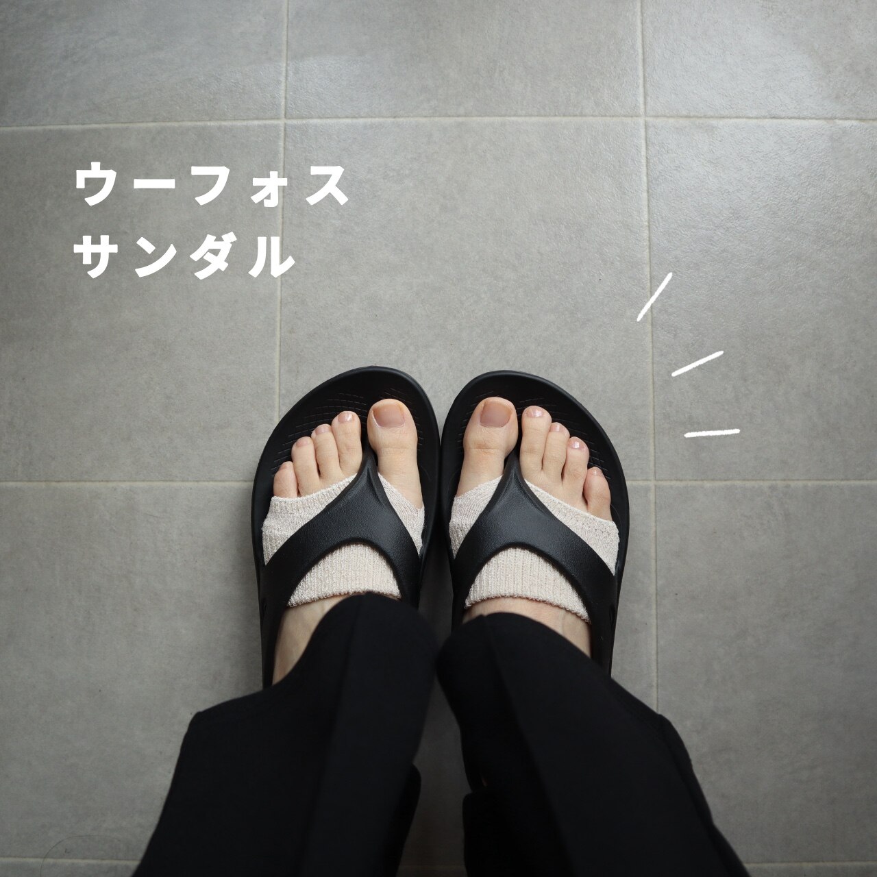 ウーフォス サンダル＼「在庫処分最後の500足」 ／ OOFOS サンダル