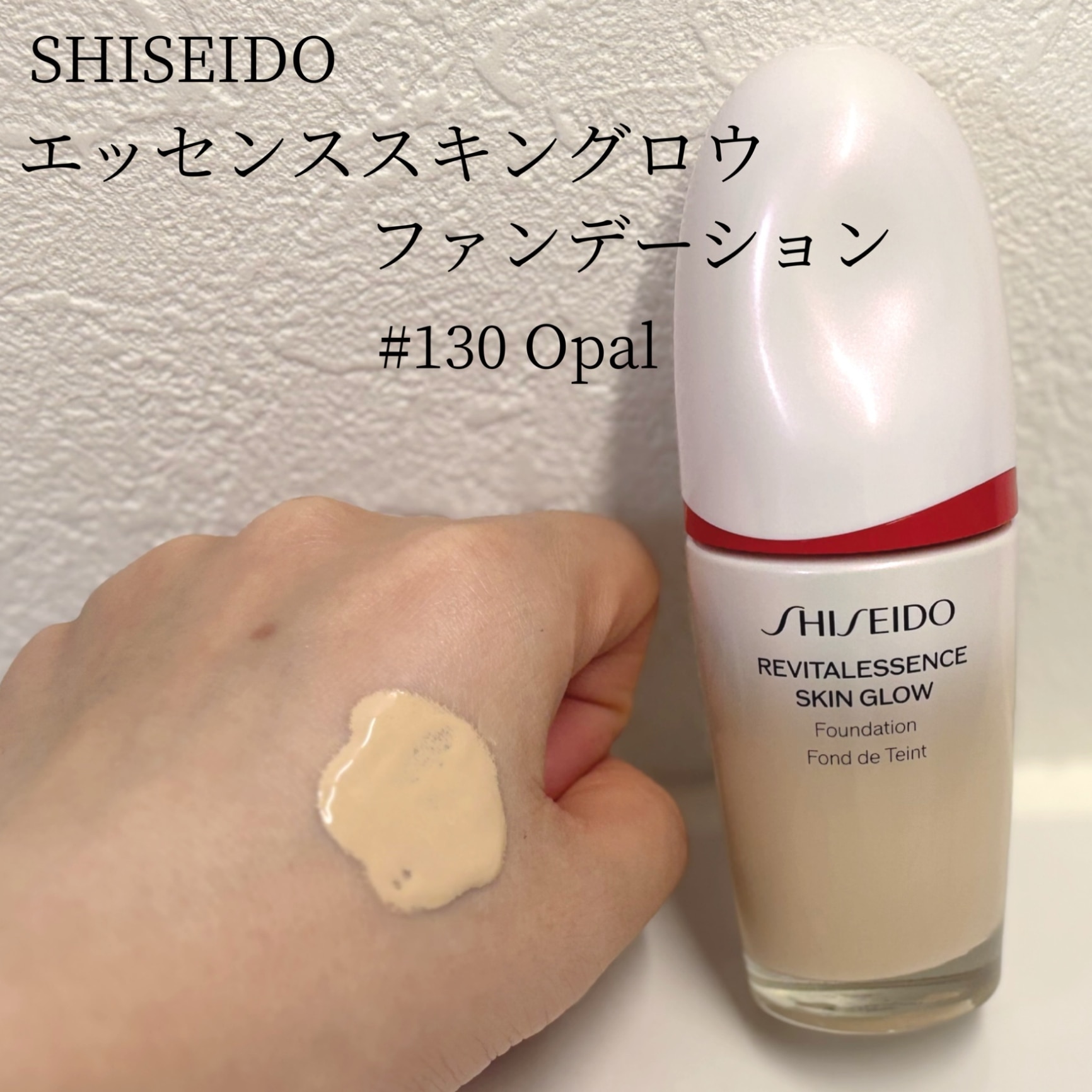 SHISEIDO Makeup 資生堂 メーキャップ エッセンス スキングロウ