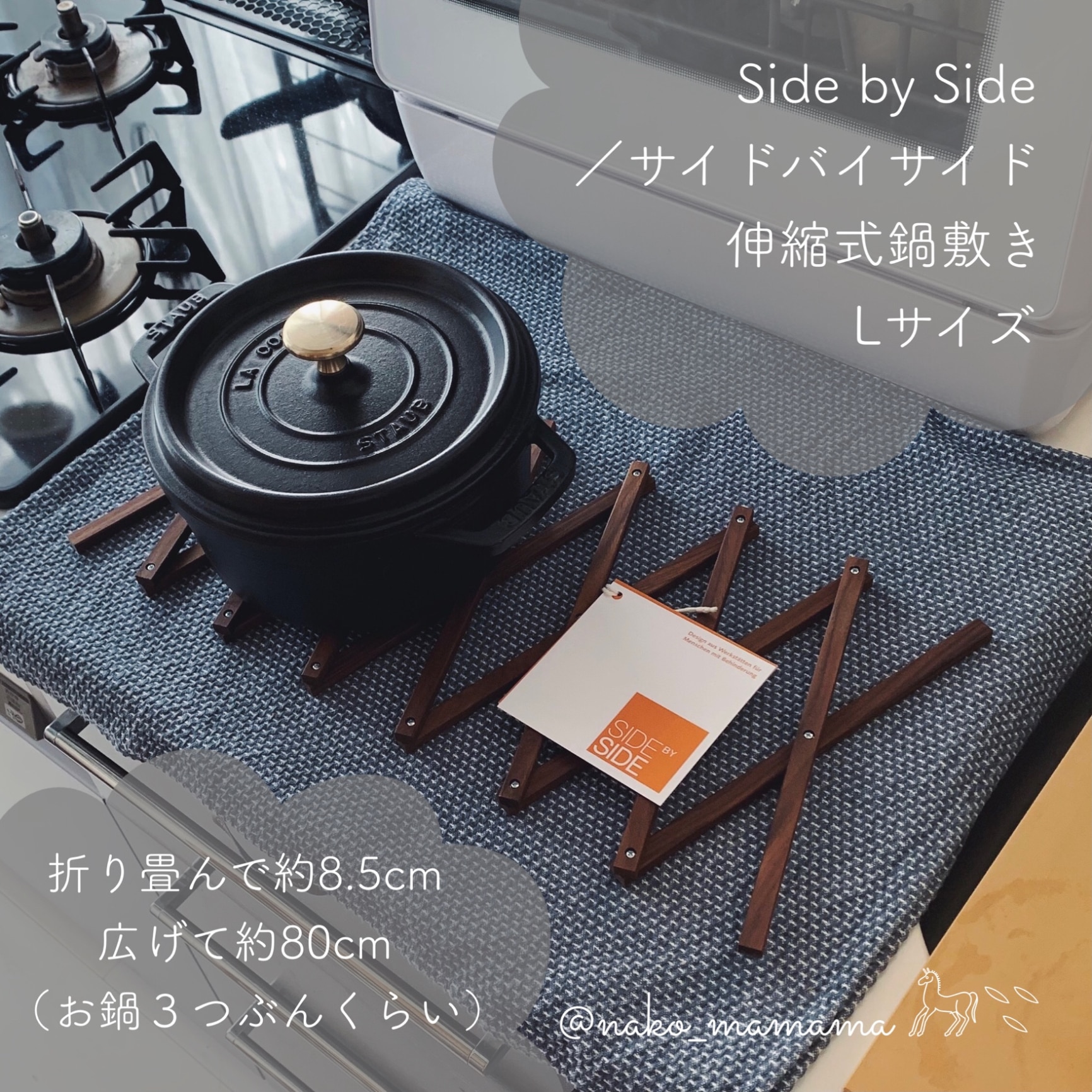 売り尽くし Side by Side サイドバイサイド Extensible Trivet L