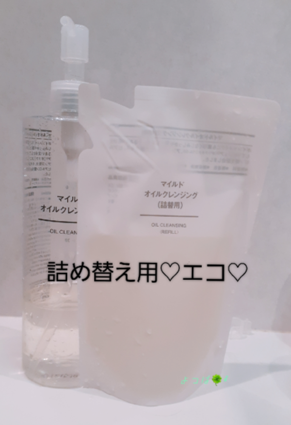 無印良品 公式】マイルドオイルクレンジング（詰替用） 180mL