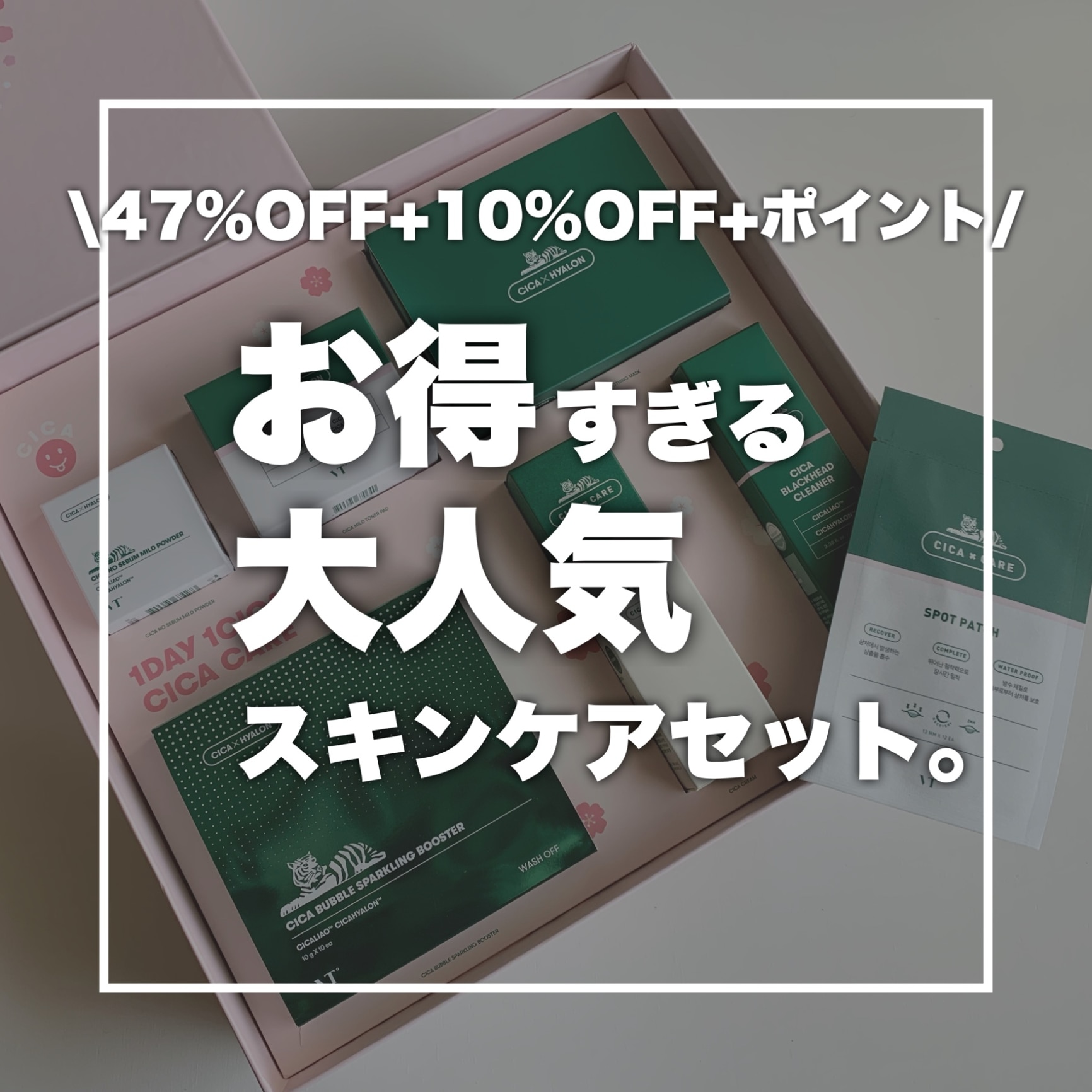 VT公式】【さくら CICA エディション】2022 春 限定 パック スキンケア