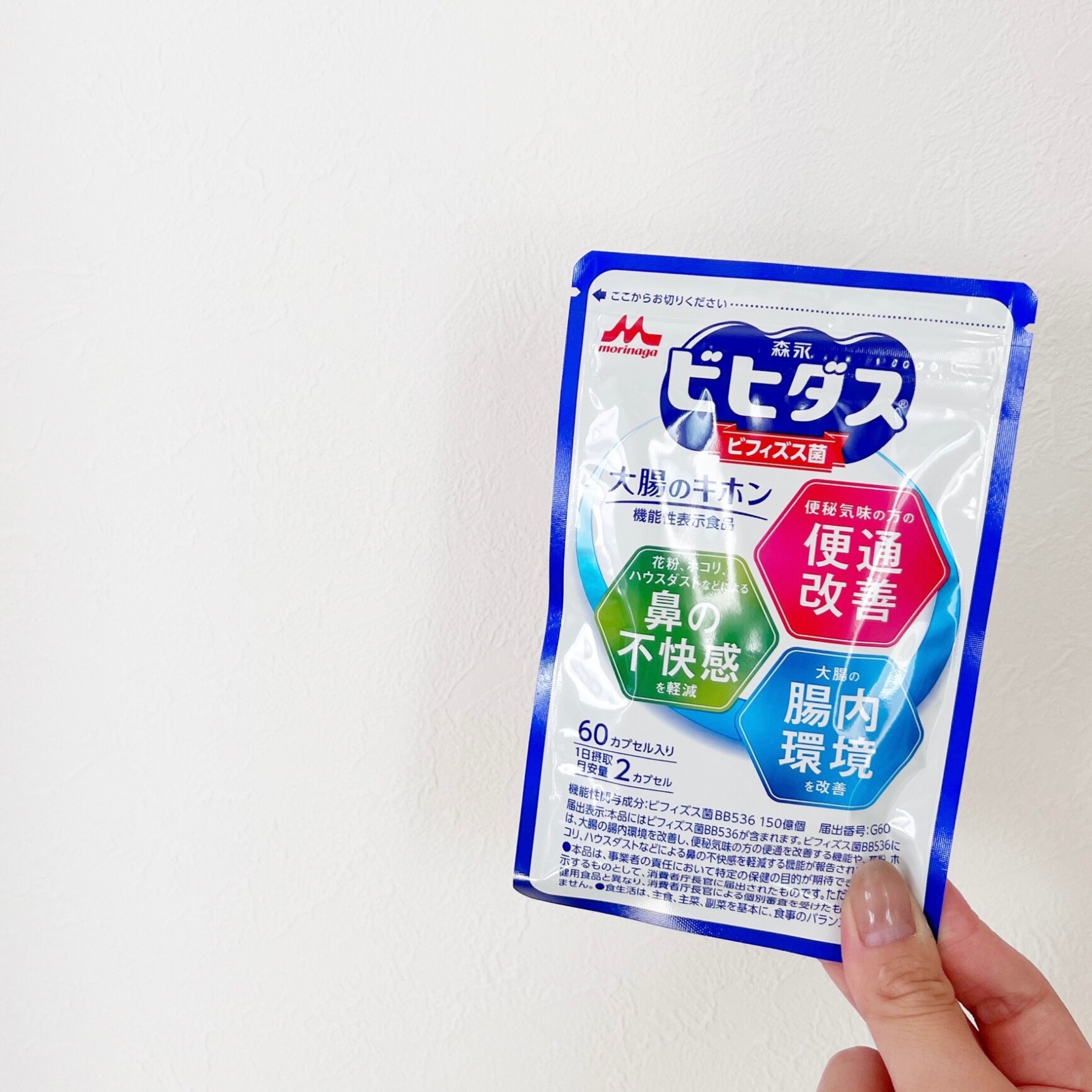 初回50%OFF 定期購入】 森永 ビヒダス 大腸のキホン 約30日分(1袋