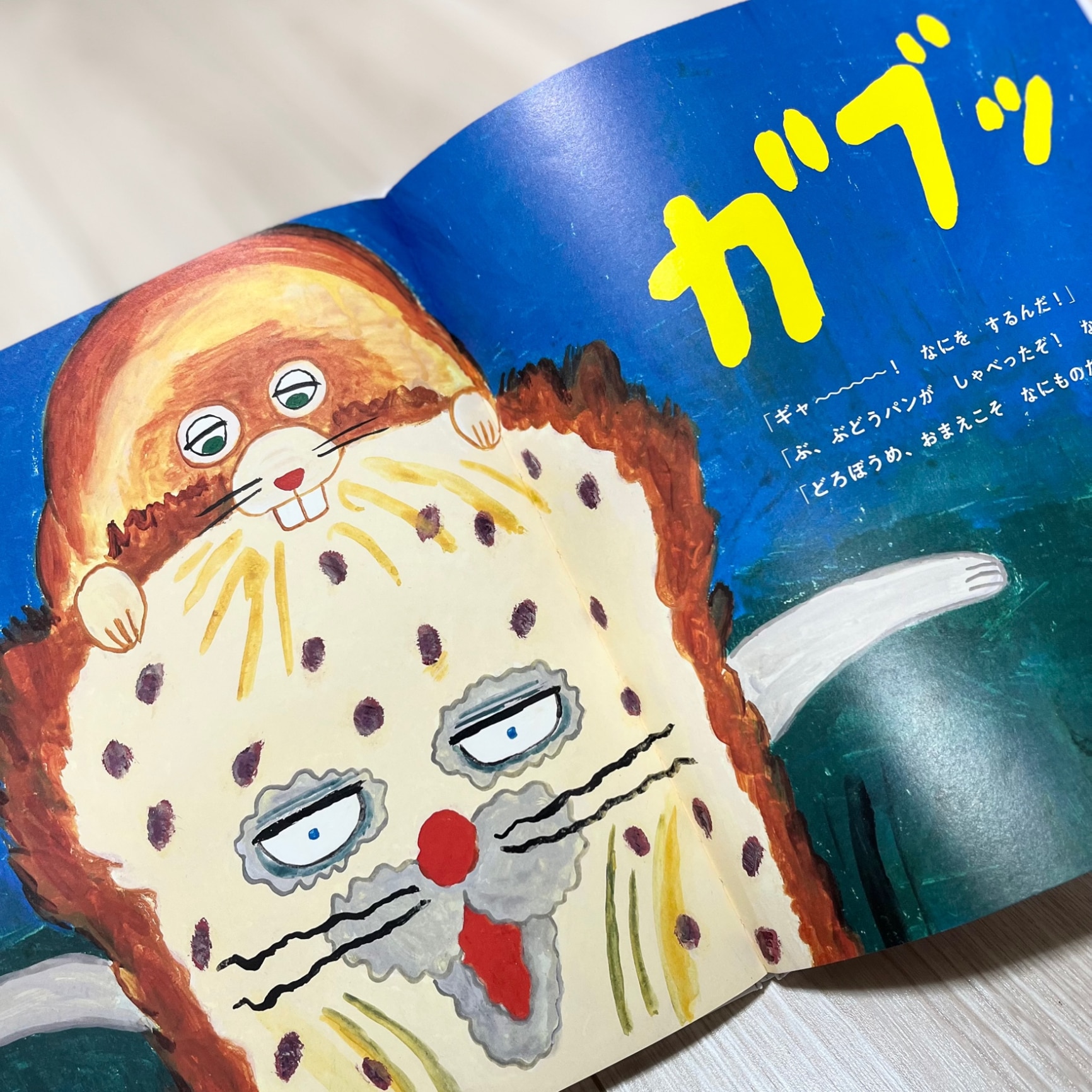 【2点購入150円引】パンどろぼうvsにせパンどろぼう　柴田ケイコ パンどろぼうvsにせパンどろぼう (角川書店単行本) | 柴田 ケイコ