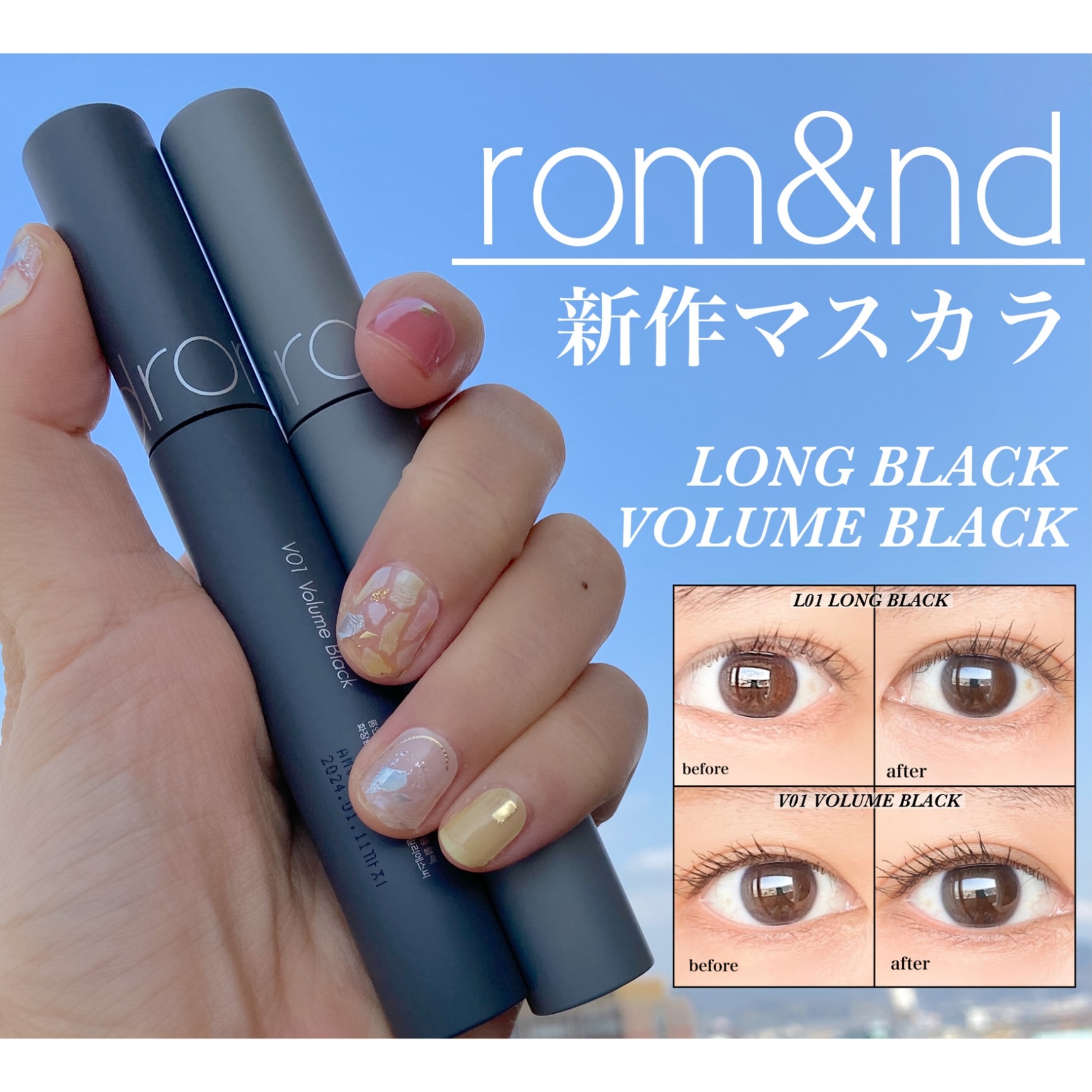 発送日の翌日届く】韓国コスメ マスカラ ROMAND ロムアンド マスカラ ハン オール フィックス マスカラ 全2タイプ ロムアンド 新作