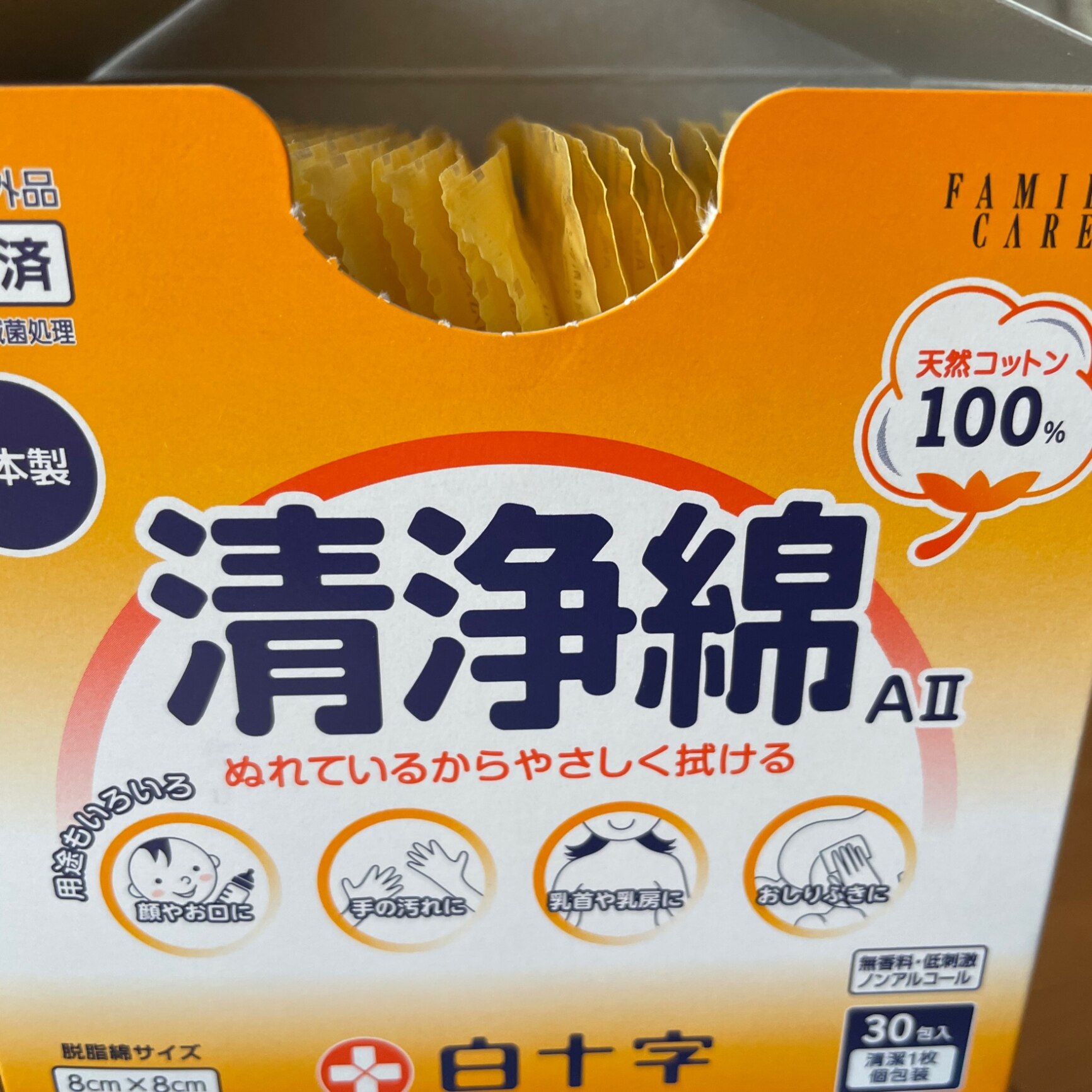 白十字 FC 清浄綿 AII 30包入 医薬部外品清浄綿 白十字