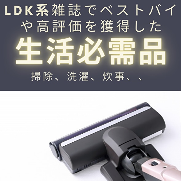 ldk 雑誌 販売 まとめ