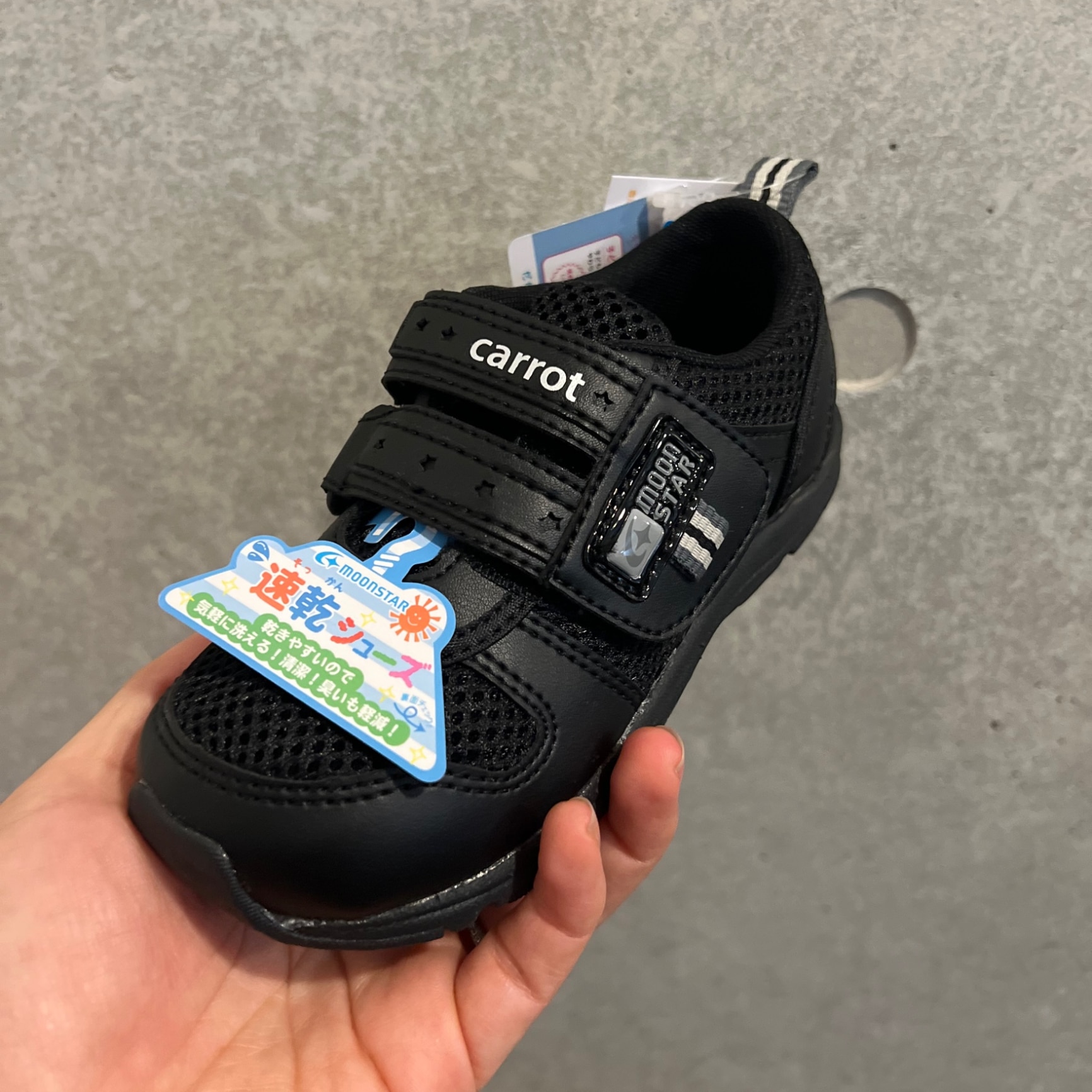 ムーンスター CR C2175 キャロットチャイルドシューズ ハーフサイズあり マジックテープ 速乾シューズ 子供靴 男児 女児